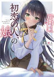 Kimi wa hatsukoi no hito, no musume (BOOK)