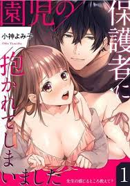Dekiai Ouji wa Jimiko-chan o Amaku Yuuwakusuru. (BOOK)