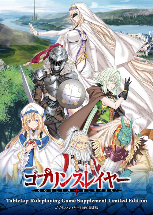 Goblin Slayer TRPG Supplement Limited Edition (BOOK)