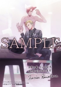 Parasitic Soul love escape (BOOK)