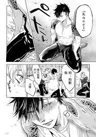 S-Sousakan wa Hizamazukanai -Dom/Sub Universe- (BOOK)