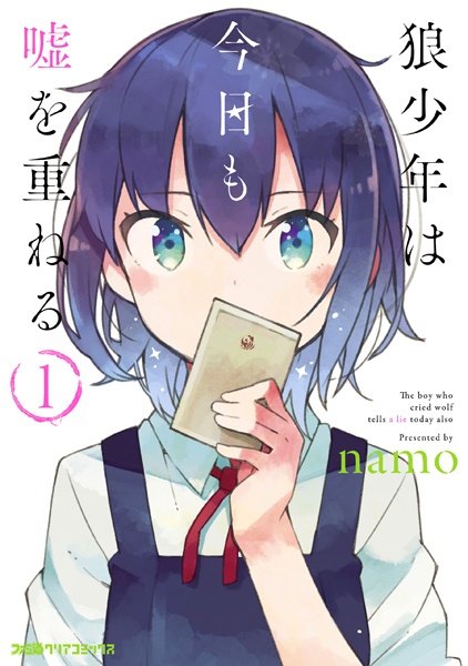 Ookami Shougun no Tsugai (BOOK)