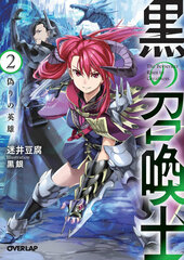 Youkoso, Iyashi no Mofu Cafe e! -Master wa Tensei Shita Shoukanshi- 2 (BOOK)