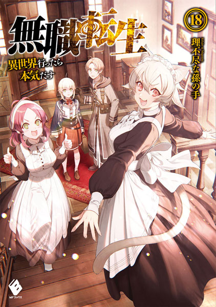 Mushoku Tensei 18 (BOOK)