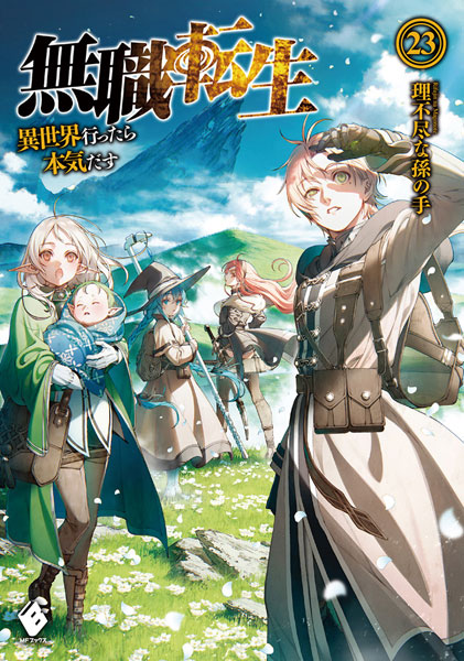 Mushoku Tensei 23 (BOOK)