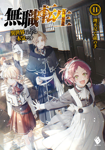 Mushoku Tensei 11 (BOOK)