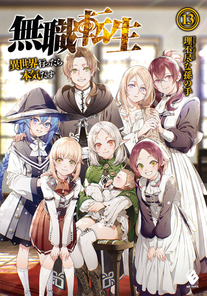 Mushoku Tensei 13 (BOOK)