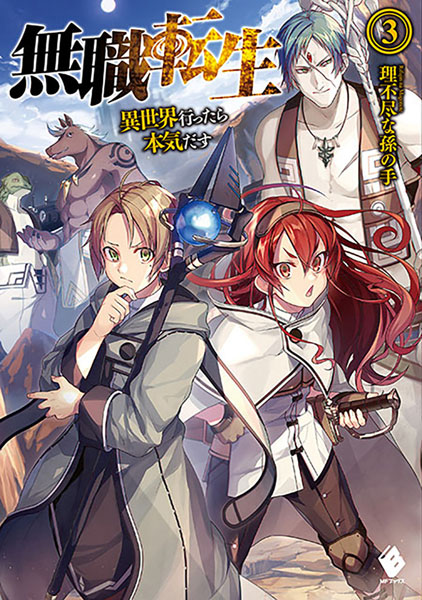 Mushoku Tensei 3 (BOOK)