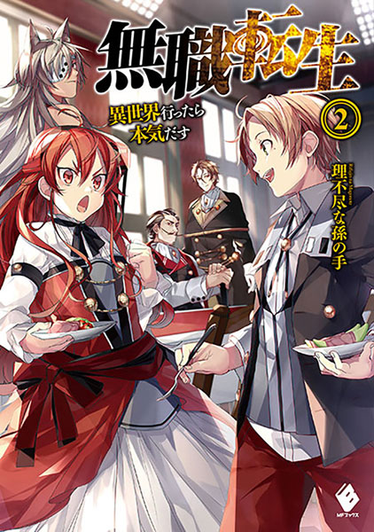Mushoku Tensei 2 (BOOK)