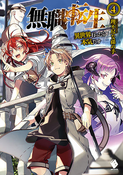 Mushoku Tensei 4 (BOOK)