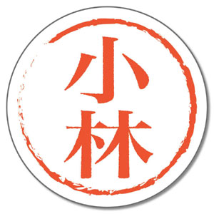 Can Badge - Japanese Inkan Stamp / Kobayashi