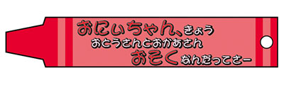 MuneKyun Imouto Oshi - Acrylic Keychain: Red
