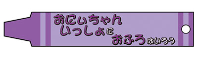 MuneKyun Imouto Oshi - Acrylic Keychain: Purple