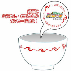 Rika & Mako's JOQR Homerun Radio! StaDON - StaDON Bowl