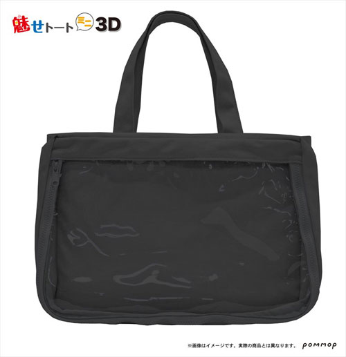 Mise Tote Bag Mini 3D B (Black)