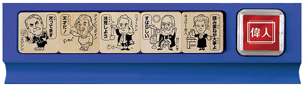 Great Men - Teachers Stamps