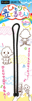 Hitori de Tateru mon! Black