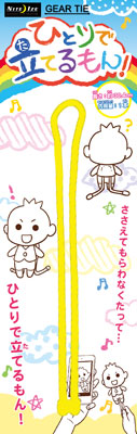 Hitori de Tateru mon! Yellow