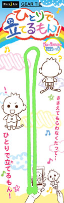 Hitori de Tateru mon! Light Green