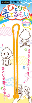 Hitori de Tateru mon! Orange