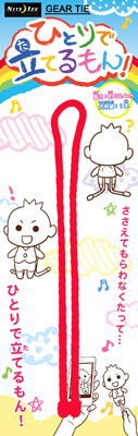 Hitori de Tateru mon! Red