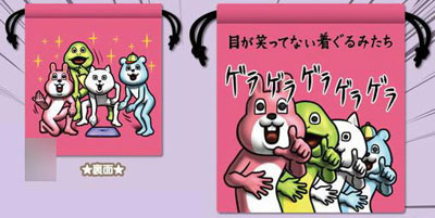 Me ga Waratteinai Kigurumi-tachi - Drawstring Bag: Pink
