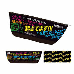 Boat Pen Pouch - I'm Awake