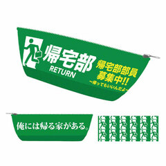 Boat Pen Pouch - Going-Home Club