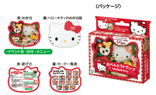 Obento Playing Cards Hello Kitty