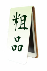 Vertical iPhone Case 01 / Soshina (Small Gift)
