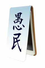 Vertical iPhone Case 03 / Gumin (Ignorant Masses)