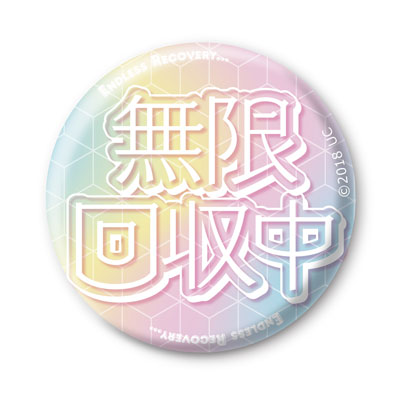 Foo! Tin Badge Vol.01: Mugen Kaishuuchuu
