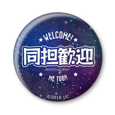 Foo! Tin Badge Vol.01: Doutan Kangei