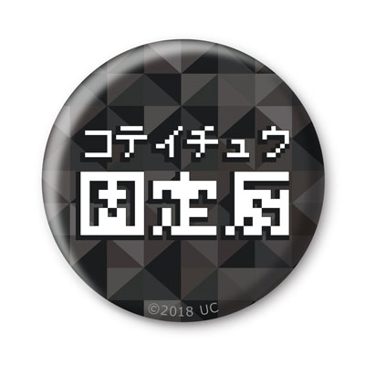 Foo! Can Badge Vol.01: Koteichuu