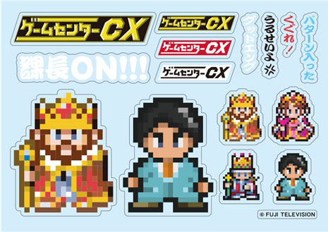 Game Center CX Stickers