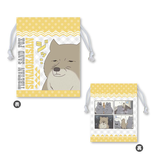 Drawstring Bag - Tibetan Sand Fox Sunaoka-san / A
