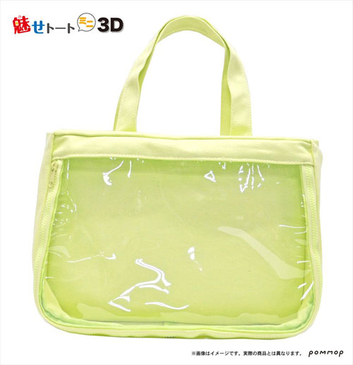 Mise Tote Bag Mini 3D G (Muscat)