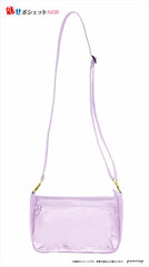 Mise Pochette NEW E (Lavender)