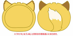 Omanjuu Niginigi Mascot - Kigurumi Case: Fox / Regular Size