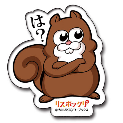Risubokkuri - Acrylic Keychain: Risu