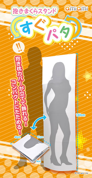 Hugging Pillow Stand SuguPata