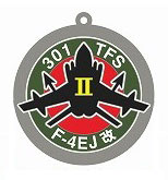 Soft Keychain 301st Tactical Fighter Squadron (Hyakuri)