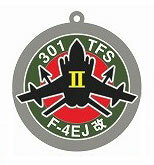 Soft Keychain 301st Tactical Fighter Squadron (Hyakuri)