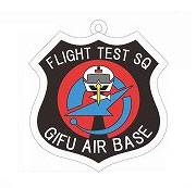 Soft Keychain Flight Test Squadron (Gifu)