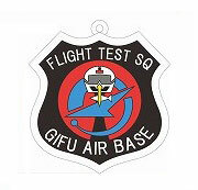 Soft Keychain Flight Test Squadron (Gifu)