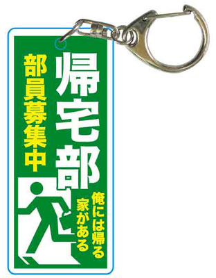 Acrylic Keychain - Kitakubu