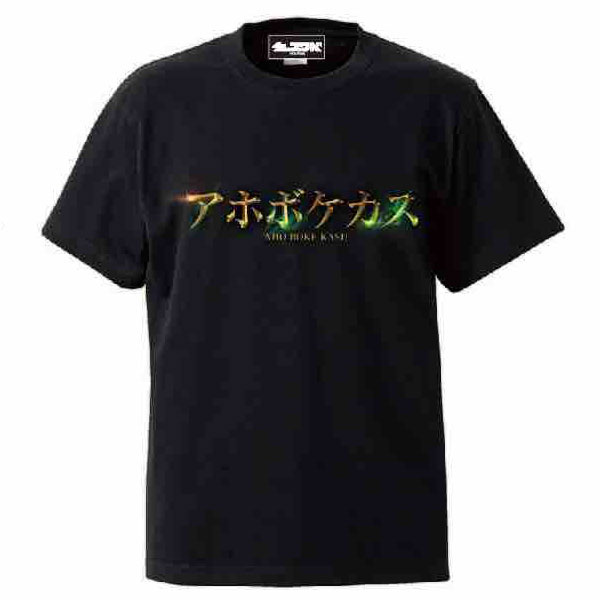 K-SUWABE Ahobokekasu (Too Stupid) T-shirt Black (L)