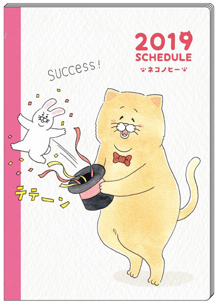 Nekonaughey - 2019 Schedule Diary
