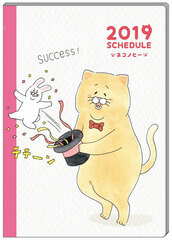 Nekonaughey - 2019 Schedule Diary