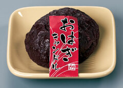 Ohagi Candle